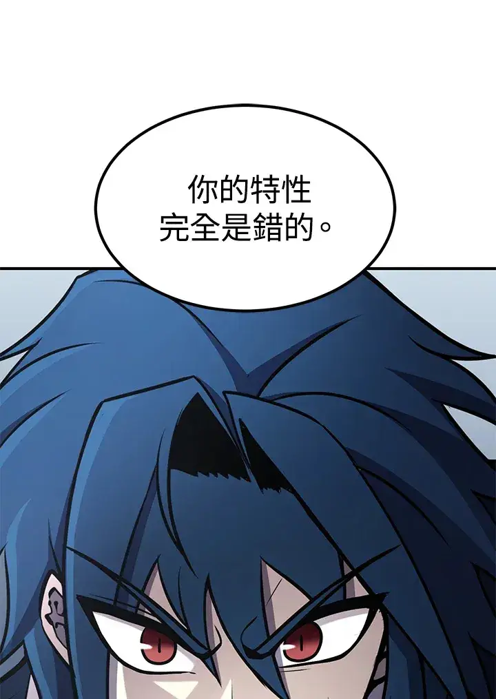 漫画《转世定律》第56话第128张图