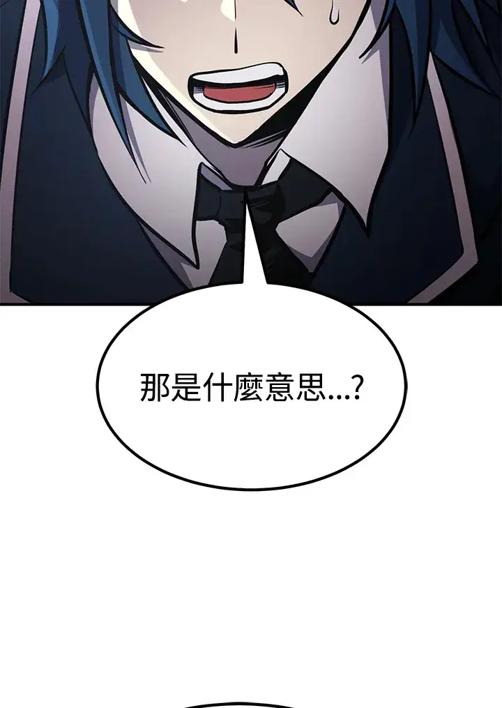 漫画《转世定律》第56话第129张图