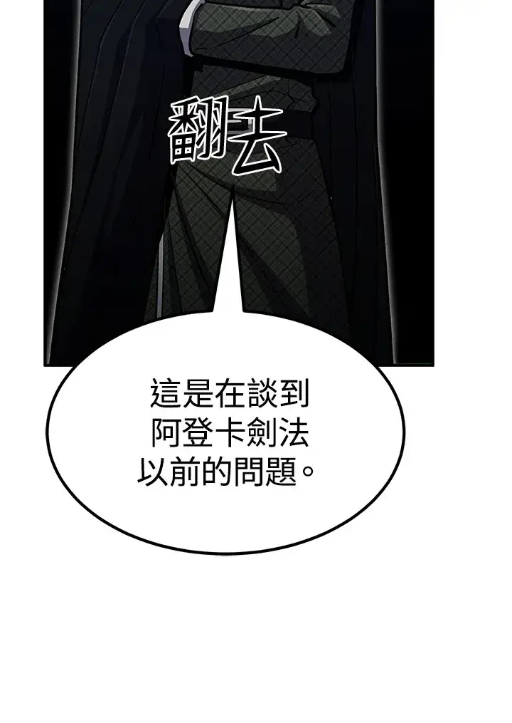 漫画《转世定律》第56话第131张图