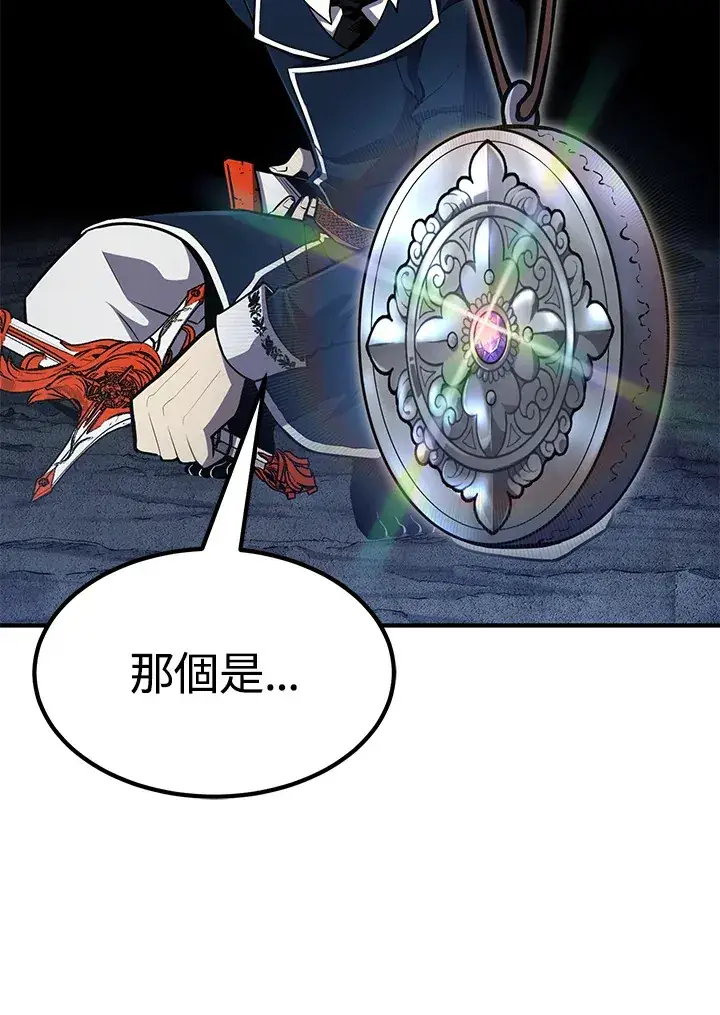 漫画《转世定律》第56话第133张图