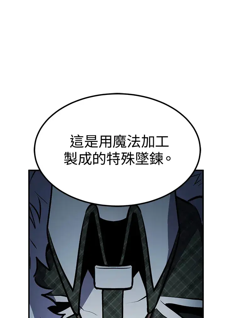 漫画《转世定律》第56话第134张图