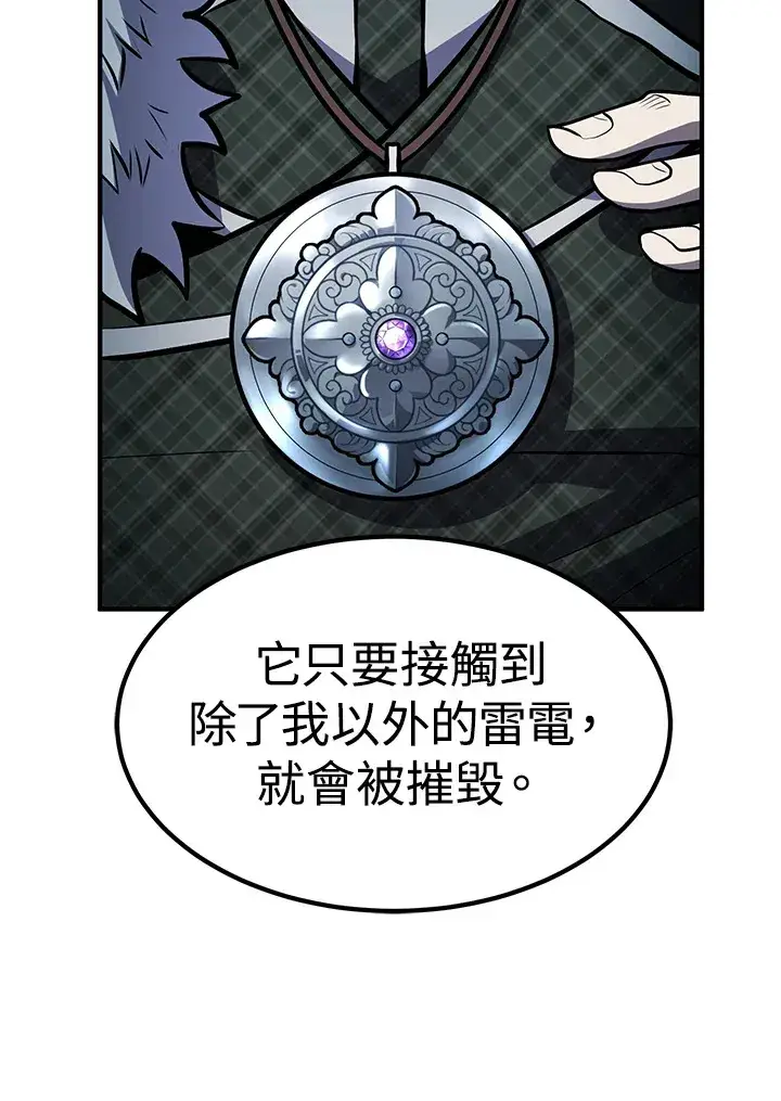 漫画《转世定律》第56话第135张图