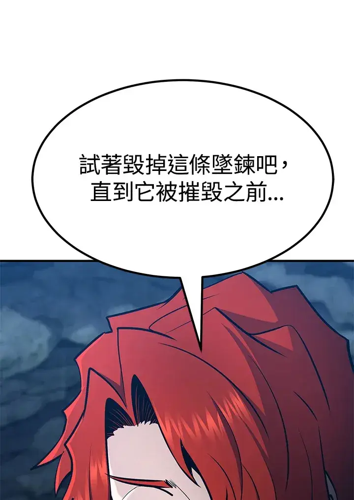漫画《转世定律》第56话第136张图