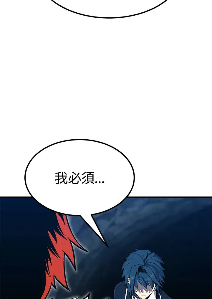 漫画《转世定律》第56话第138张图