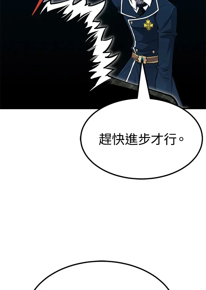 漫画《转世定律》第56话第139张图