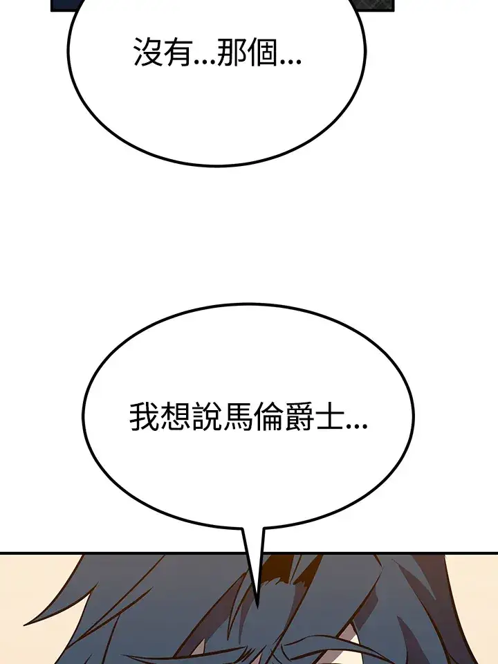 漫画《转世定律》第56话第14张图