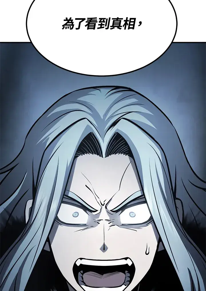 漫画《转世定律》第56话第140张图