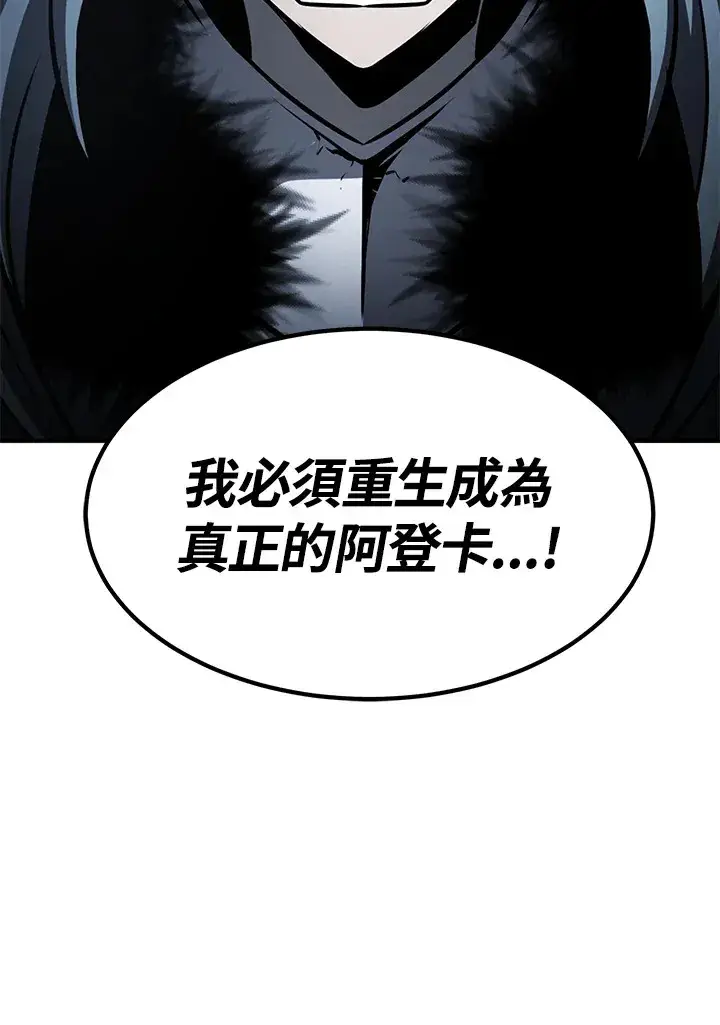 漫画《转世定律》第56话第141张图
