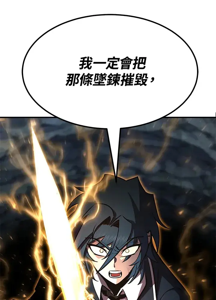 漫画《转世定律》第56话第142张图