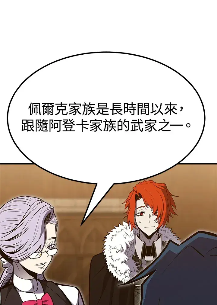 漫画《转世定律》第56话第16张图