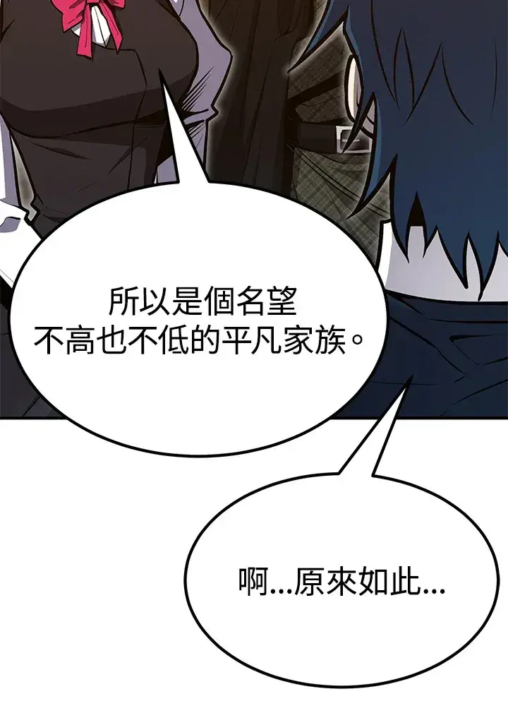 漫画《转世定律》第56话第17张图