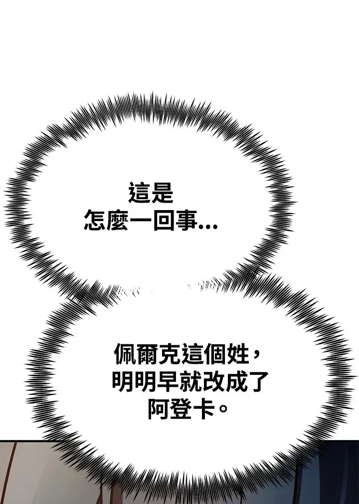 漫画《转世定律》第56话第18张图