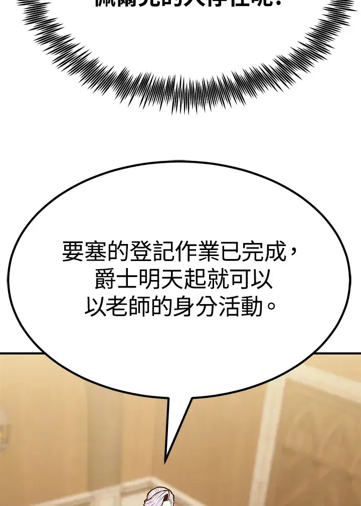 漫画《转世定律》第56话第20张图