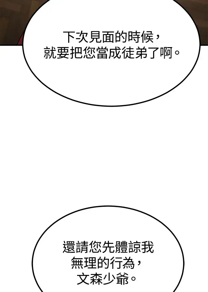 漫画《转世定律》第56话第22张图