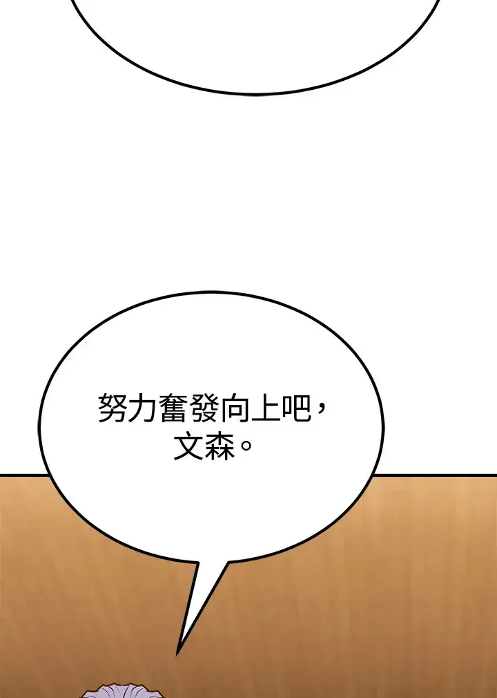 漫画《转世定律》第56话第25张图