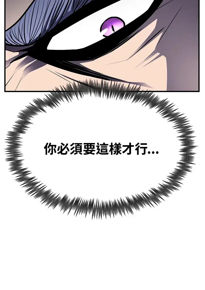 漫画《转世定律》第56话第28张图