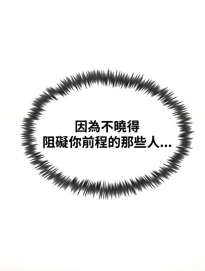 漫画《转世定律》第56话第29张图
