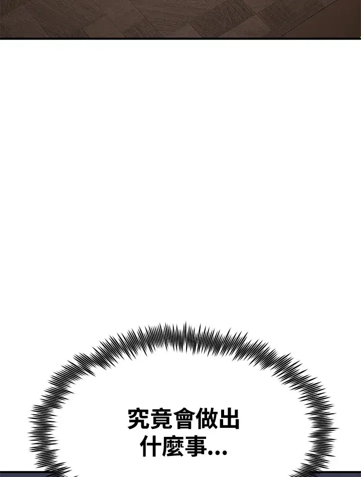 漫画《转世定律》第56话第31张图