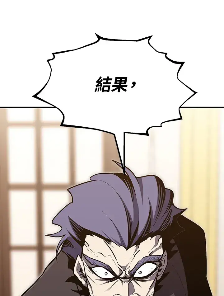 漫画《转世定律》第56话第36张图