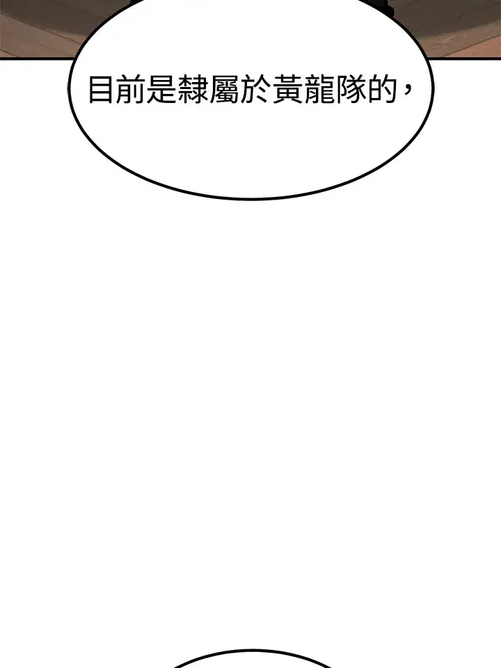 漫画《转世定律》第56话第4张图