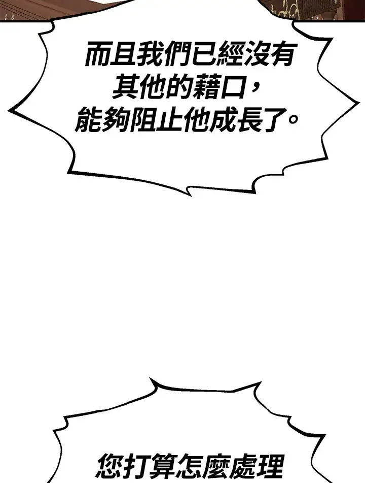 漫画《转世定律》第56话第40张图