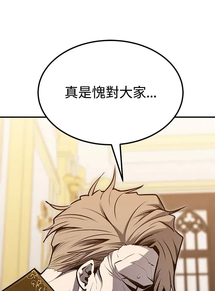 漫画《转世定律》第56话第43张图