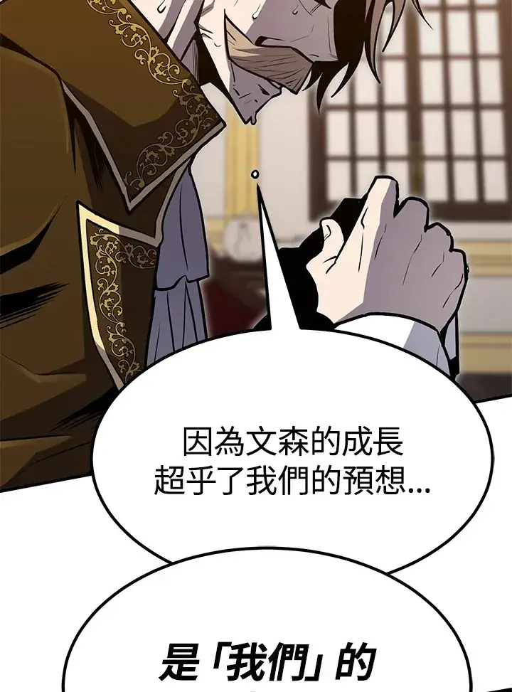 漫画《转世定律》第56话第44张图