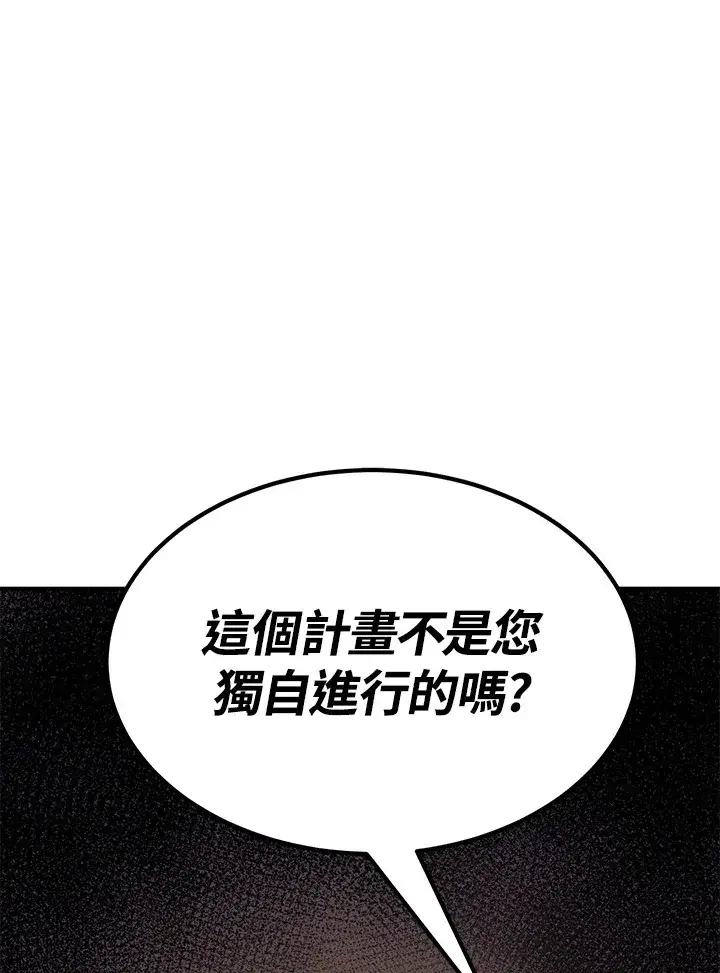 漫画《转世定律》第56话第46张图
