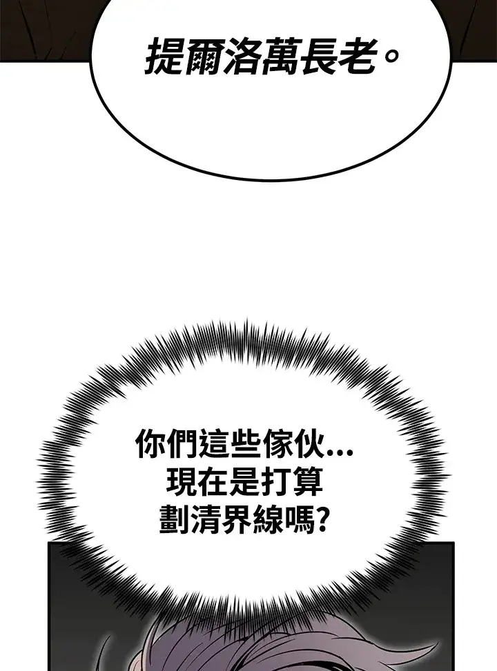 漫画《转世定律》第56话第48张图