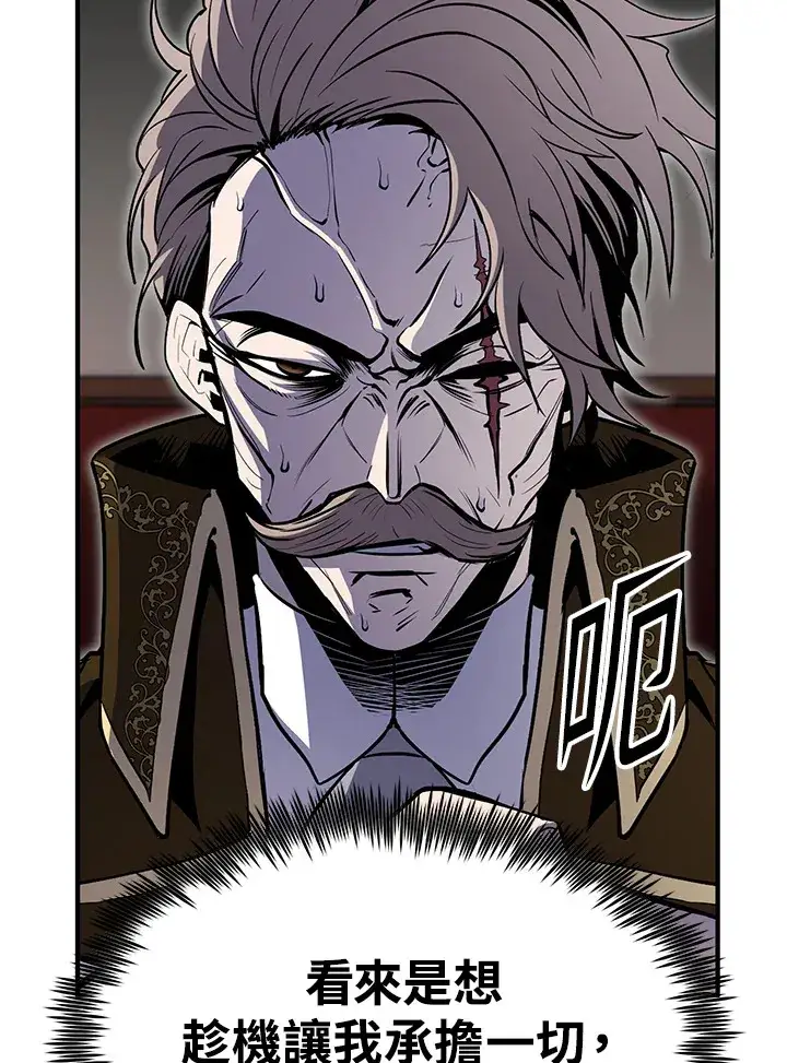 漫画《转世定律》第56话第49张图