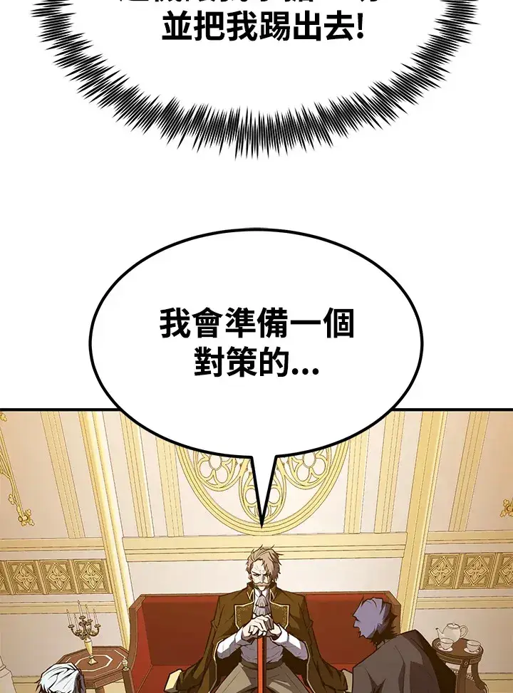 漫画《转世定律》第56话第50张图