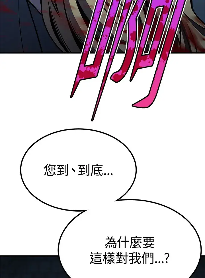 漫画《转世定律》第56话第54张图