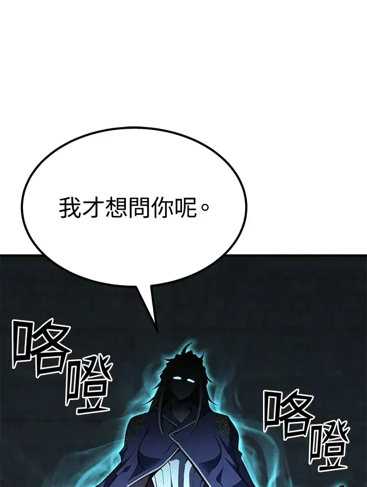 漫画《转世定律》第56话第57张图