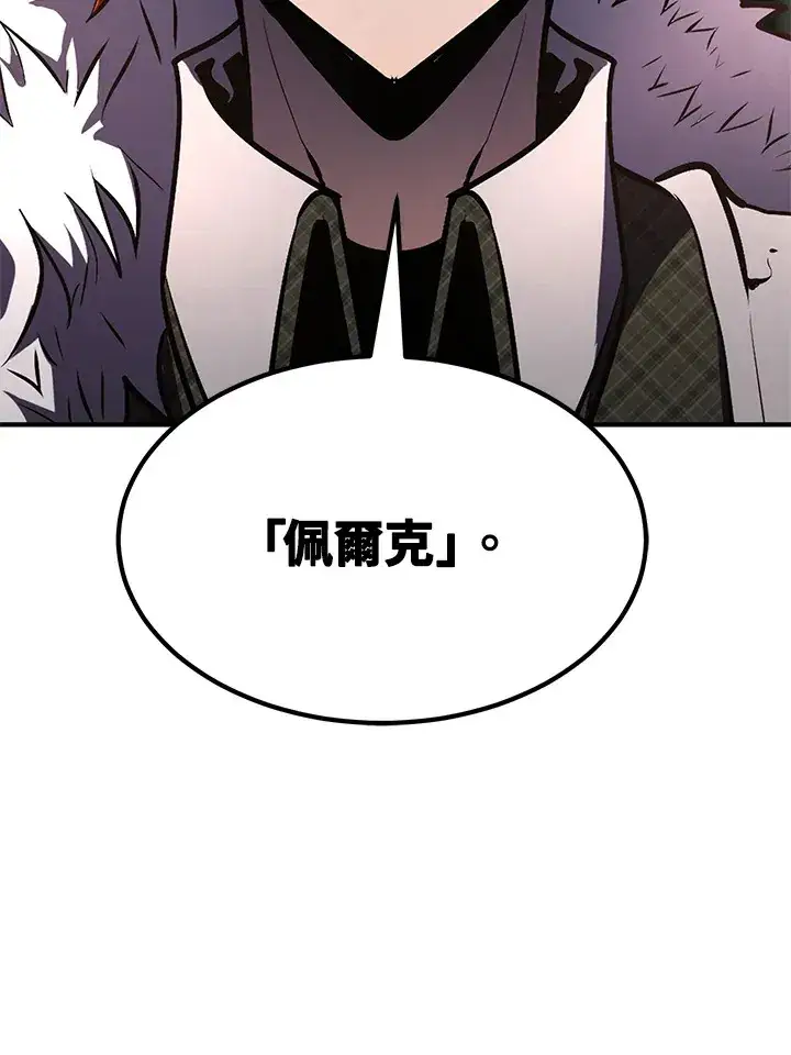 漫画《转世定律》第56话第6张图