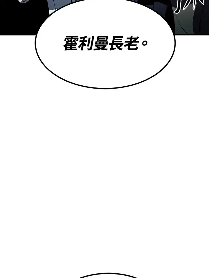 漫画《转世定律》第56话第61张图