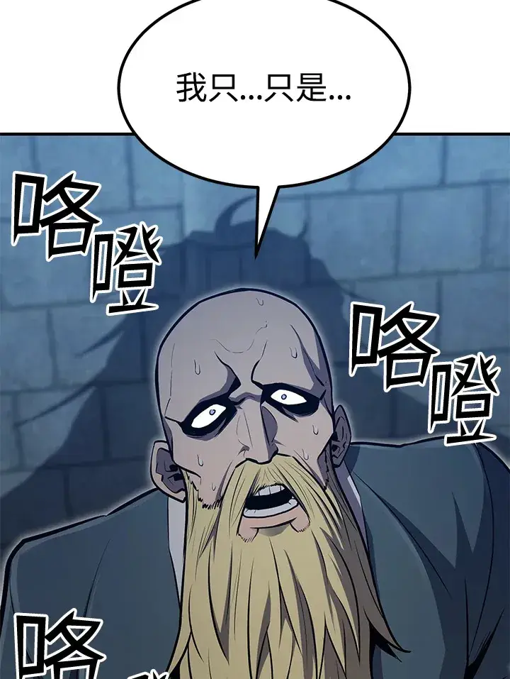 漫画《转世定律》第56话第62张图