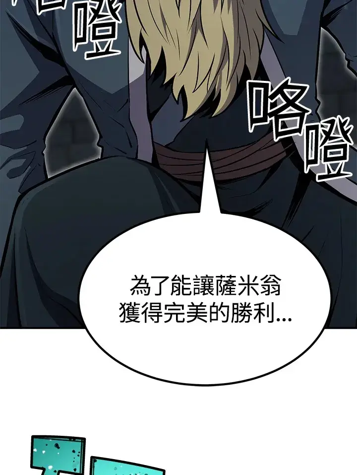 漫画《转世定律》第56话第63张图