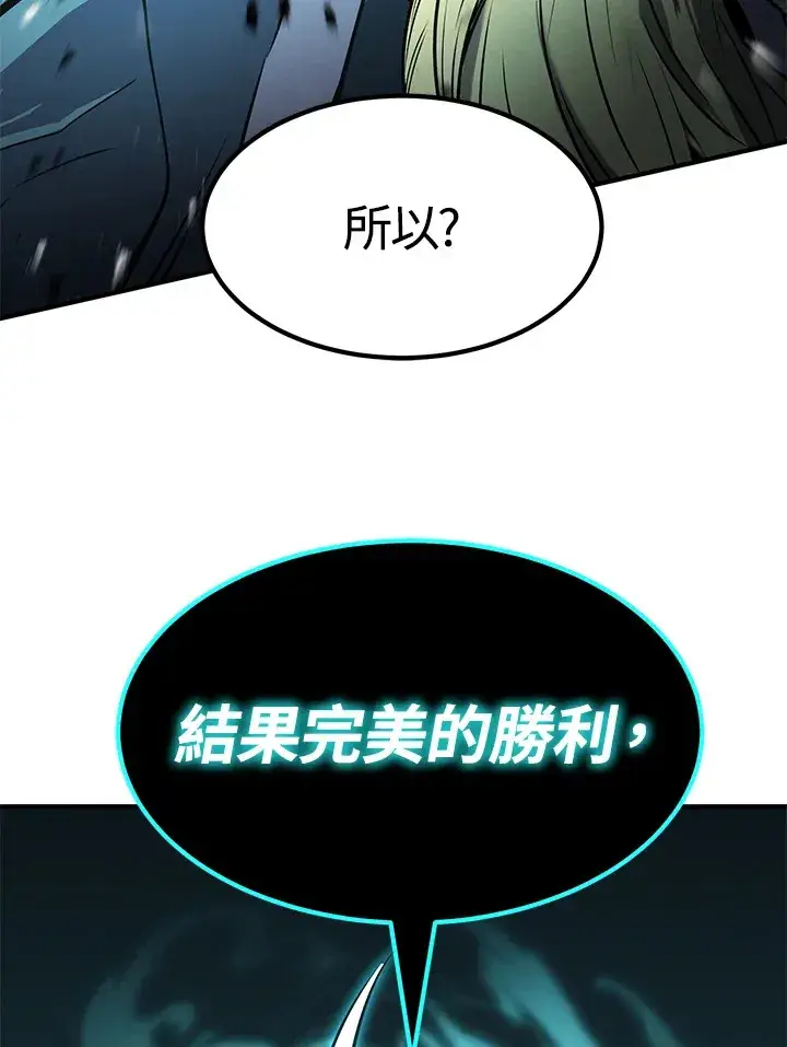 漫画《转世定律》第56话第65张图