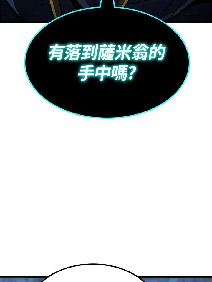 漫画《转世定律》第56话第67张图