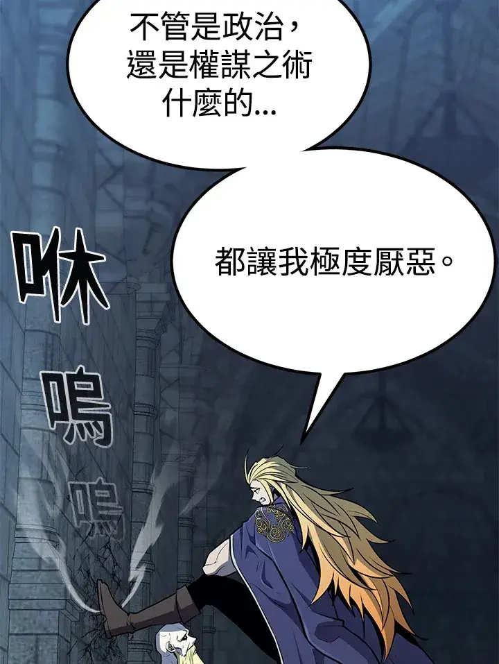 漫画《转世定律》第56话第68张图
