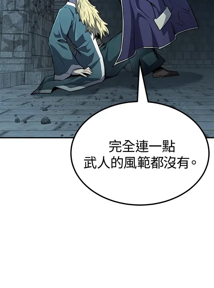 漫画《转世定律》第56话第69张图