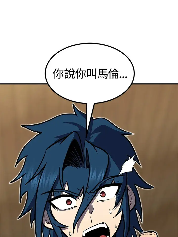 漫画《转世定律》第56话第7张图