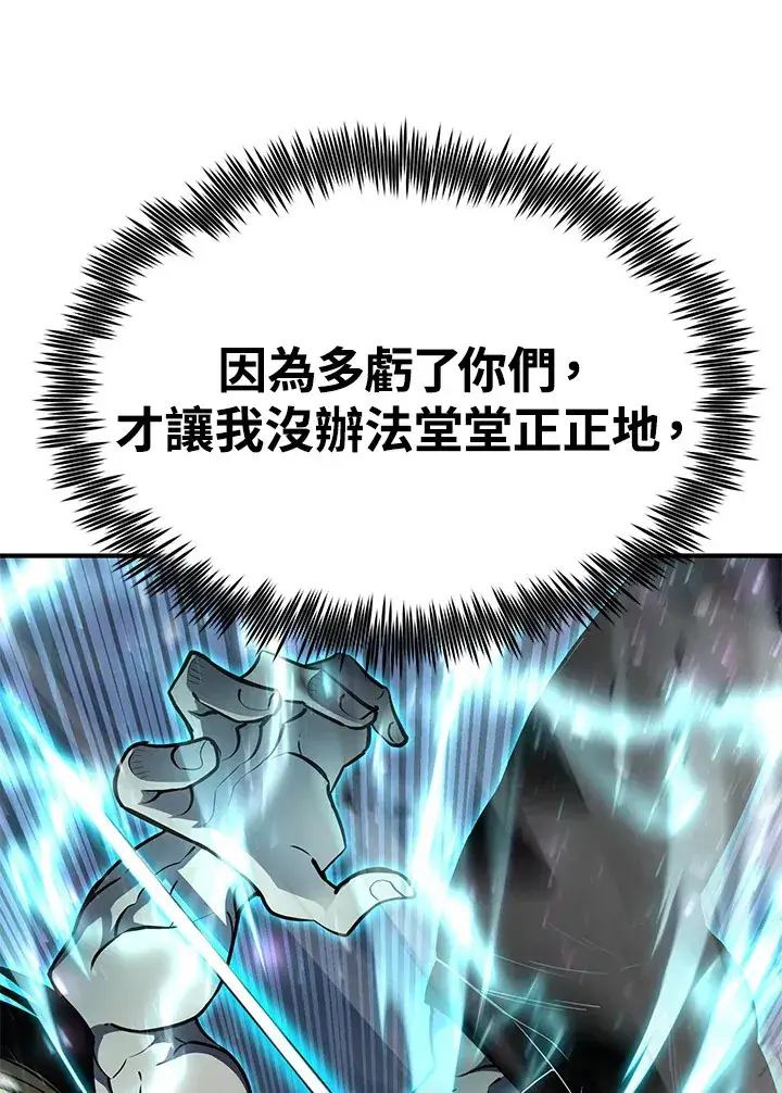 漫画《转世定律》第56话第70张图