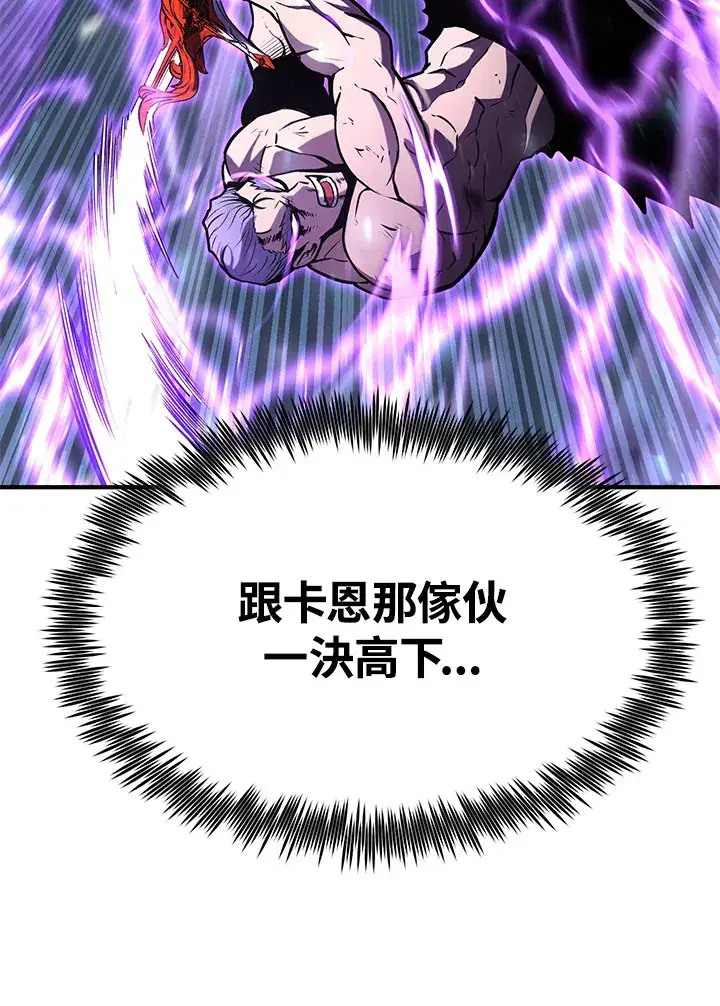 漫画《转世定律》第56话第72张图
