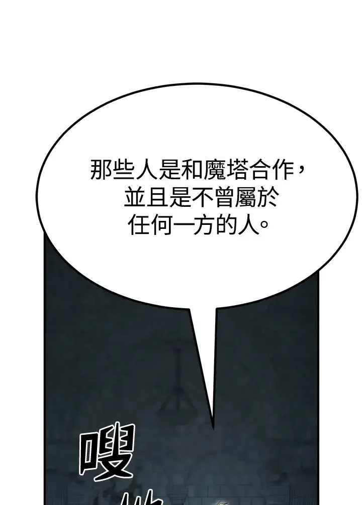 漫画《转世定律》第56话第73张图