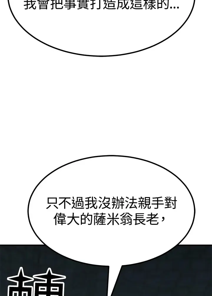 漫画《转世定律》第56话第75张图