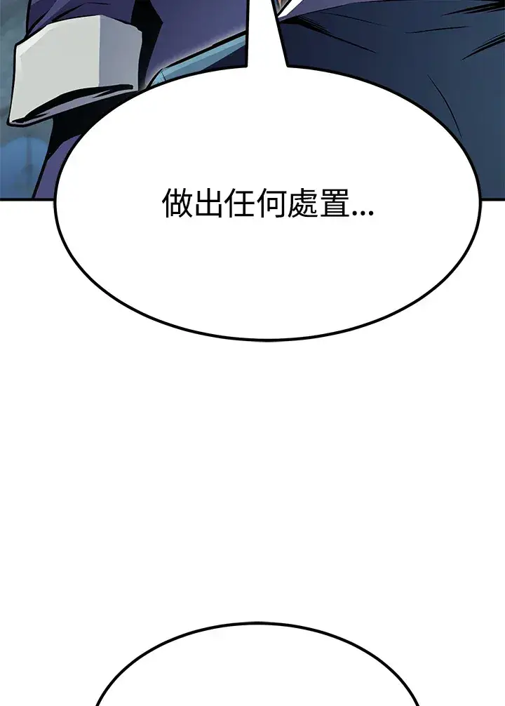 漫画《转世定律》第56话第77张图