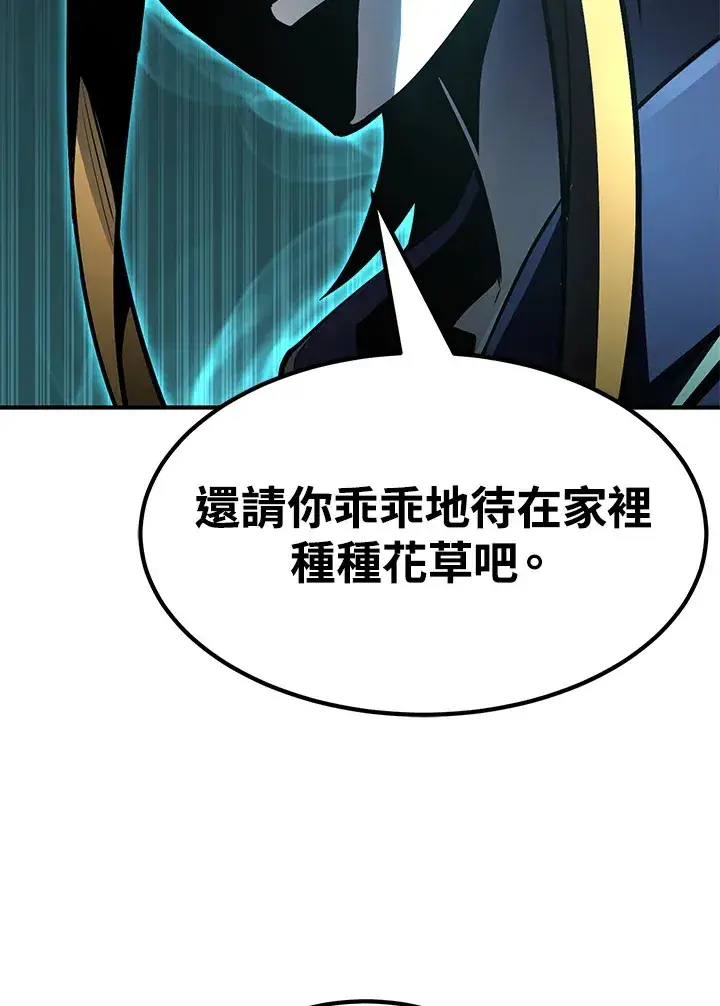 漫画《转世定律》第56话第79张图