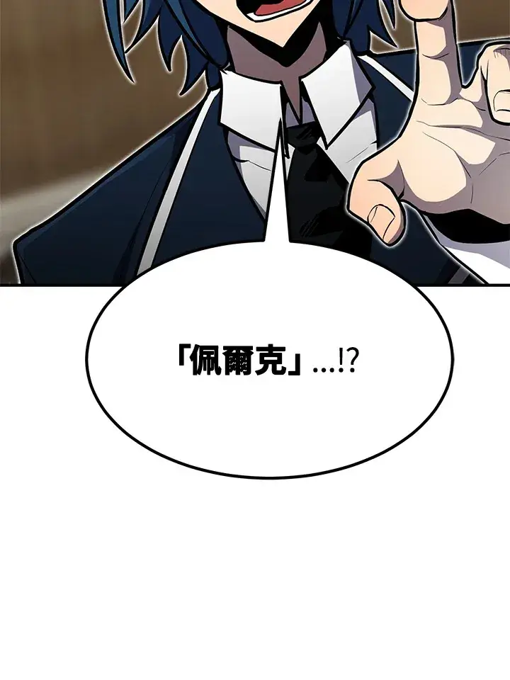 漫画《转世定律》第56话第8张图