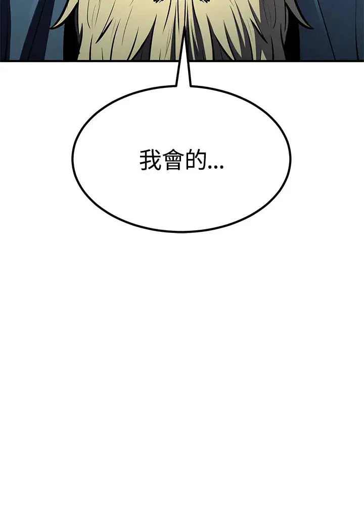 漫画《转世定律》第56话第81张图